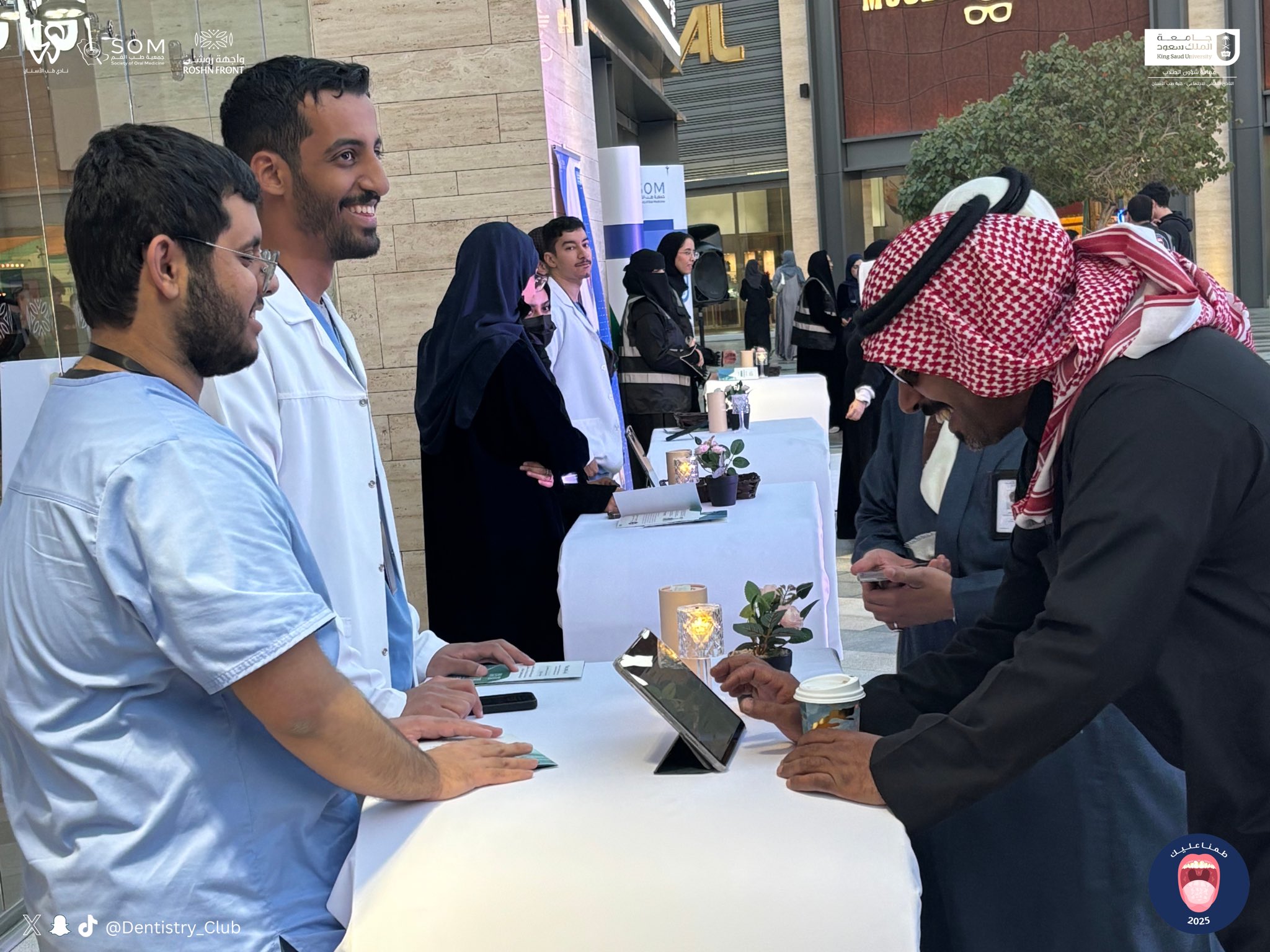 شعبة صحة أسنان المجتمع